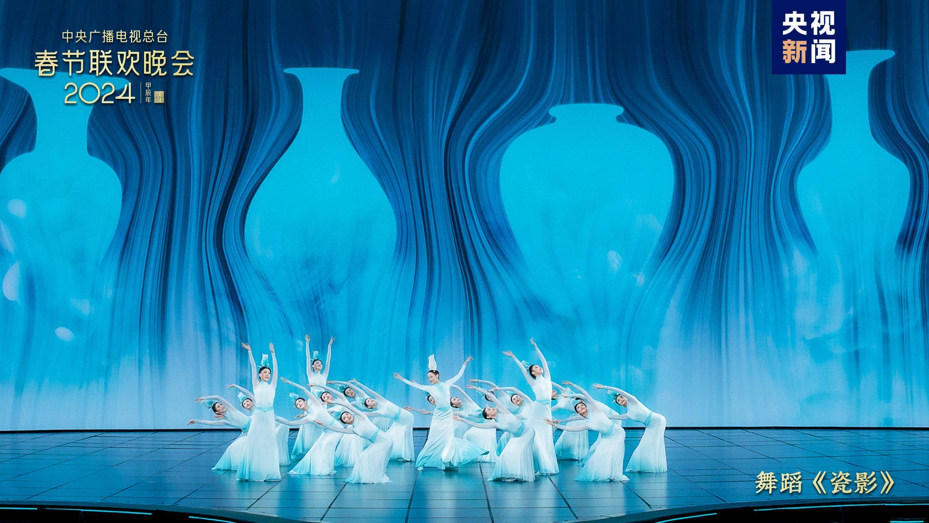 很精彩！2024中央广播电视总台春节联欢晚会群星璀璨节目精彩~(组图)
