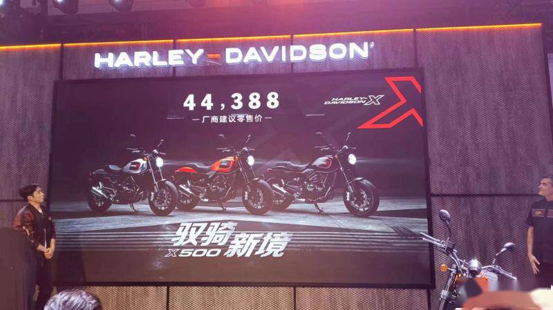 哈雷x5004月上海车展哈雷戴维森x500正式发布,售价44388元.
