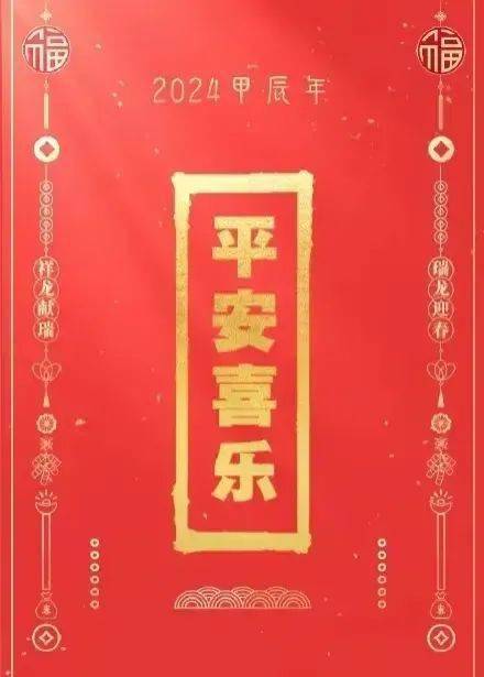 2024年新年龙年高清壁纸来了