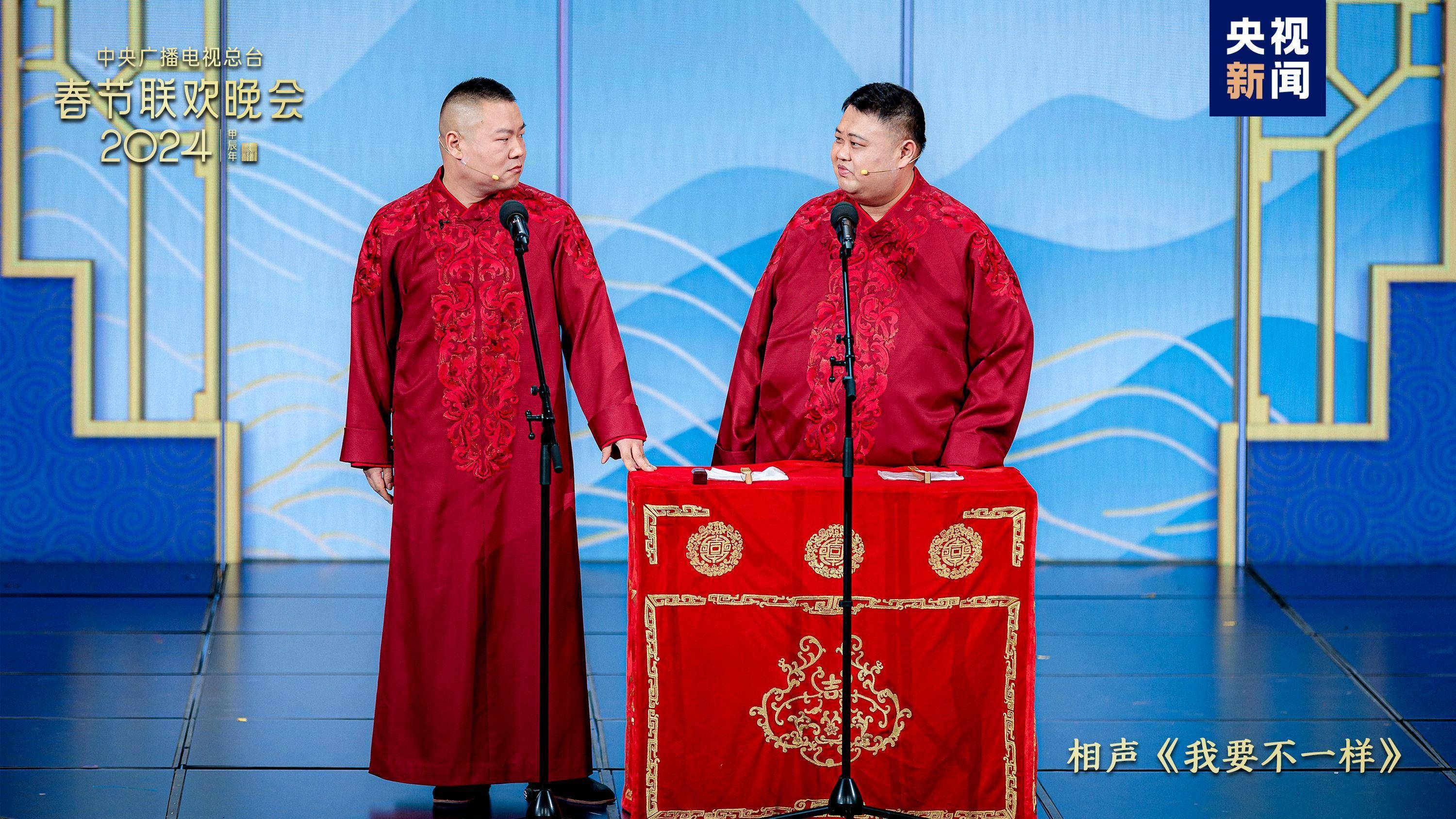 很精彩！2024中央广播电视总台春节联欢晚会群星璀璨节目精彩~(组图)