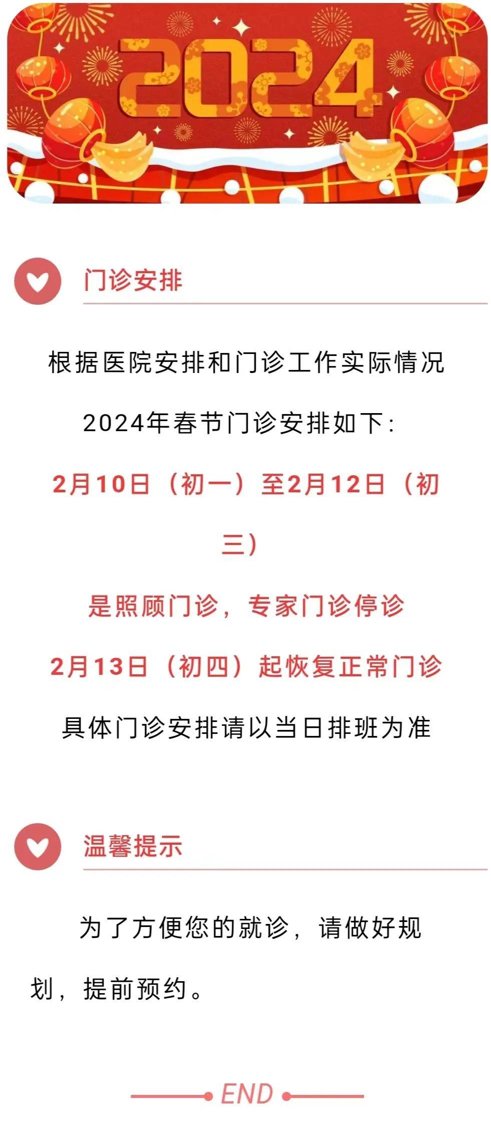苏州大学附属第一医院徐州医科大学附属医院江苏省第二中医院江苏省