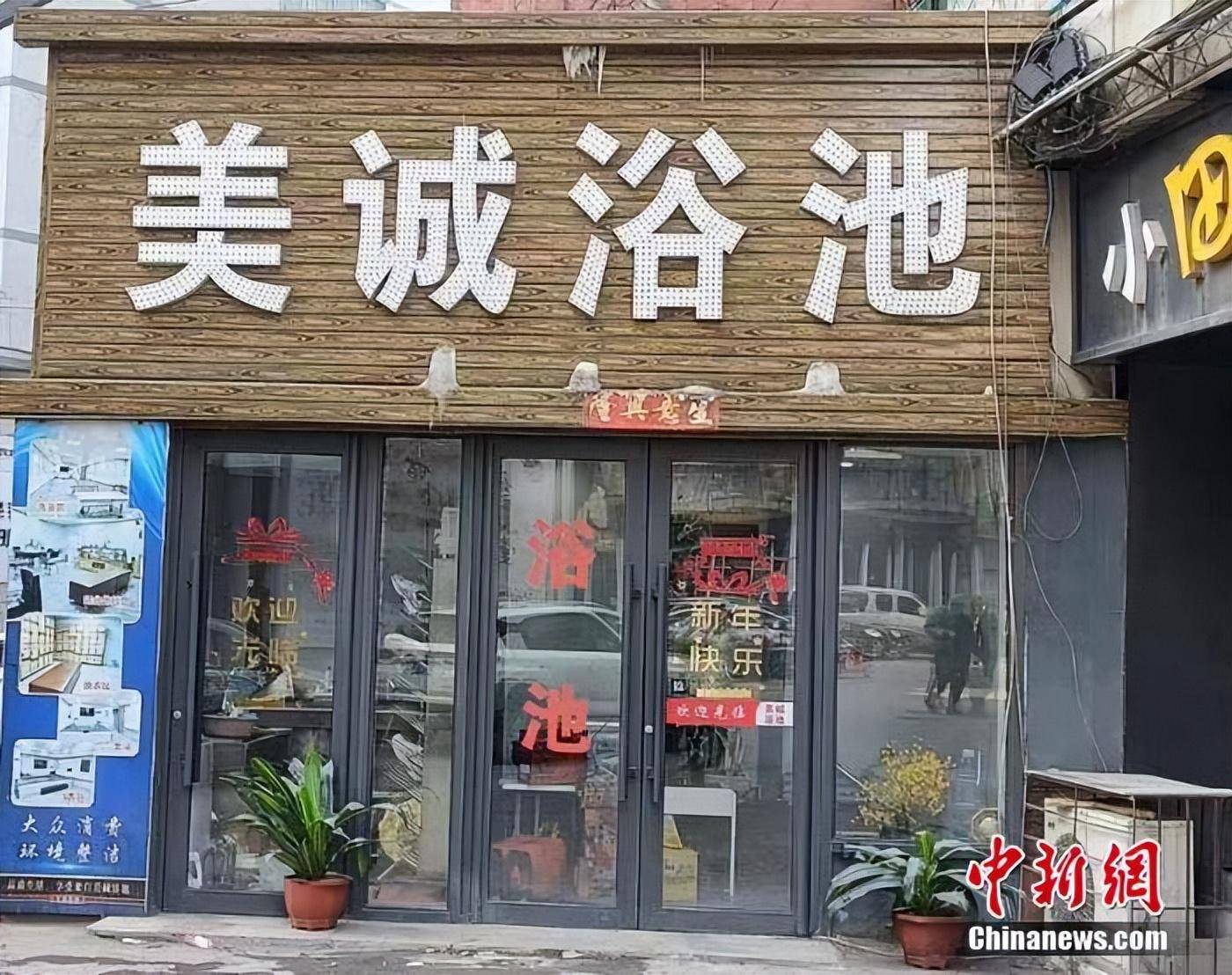 "前方排队120人",东北洗浴上演春节特别版_沈阳_淋浴