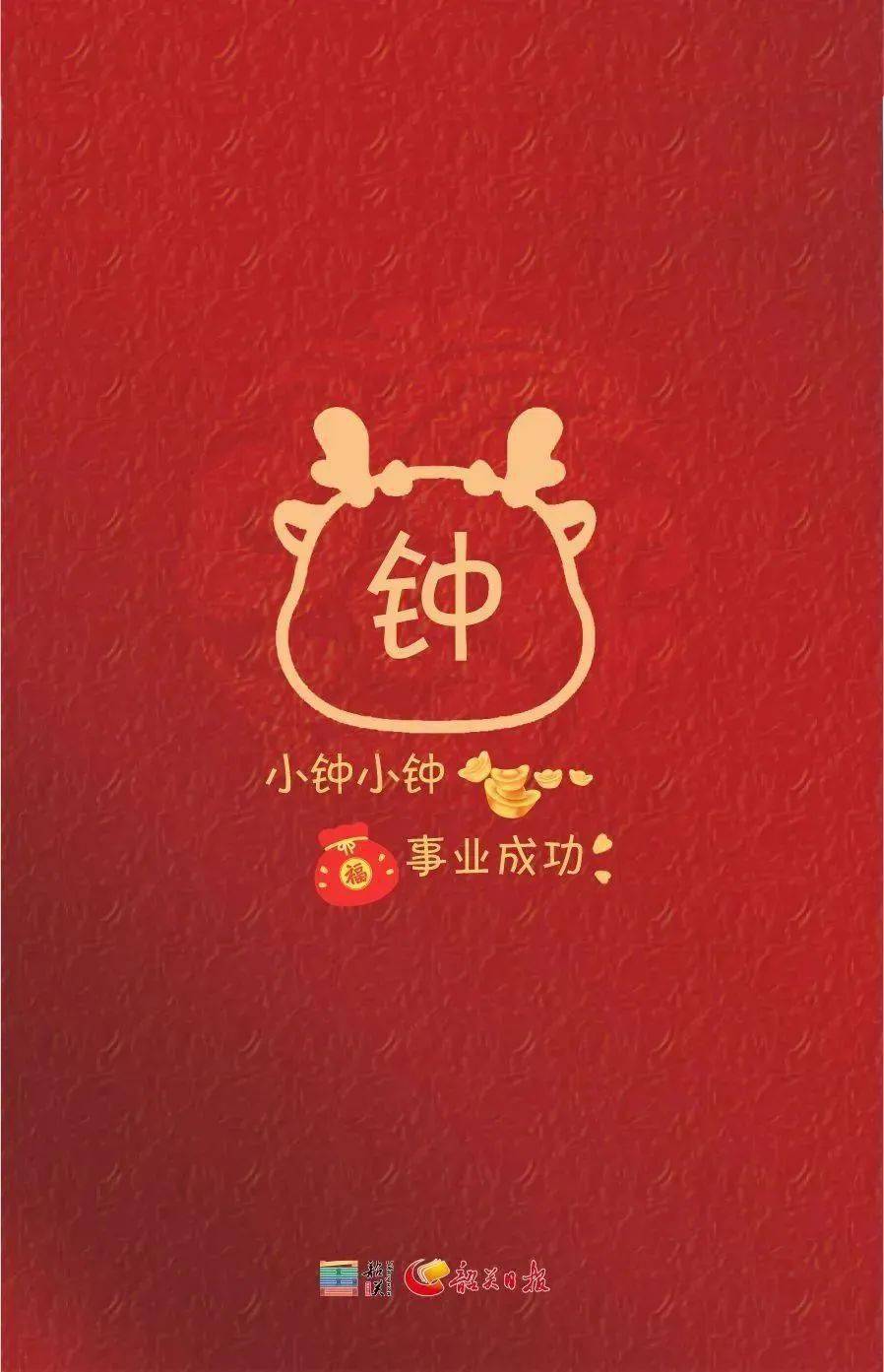 新年姓氏壁纸