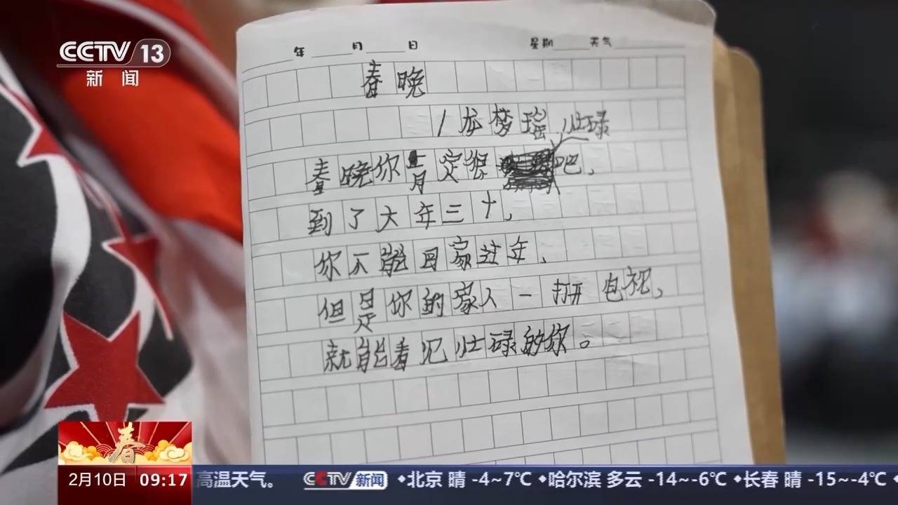 忙碌的你,因为春晚有很多忙碌的人,这里也有很多不能回家的哥哥姐姐