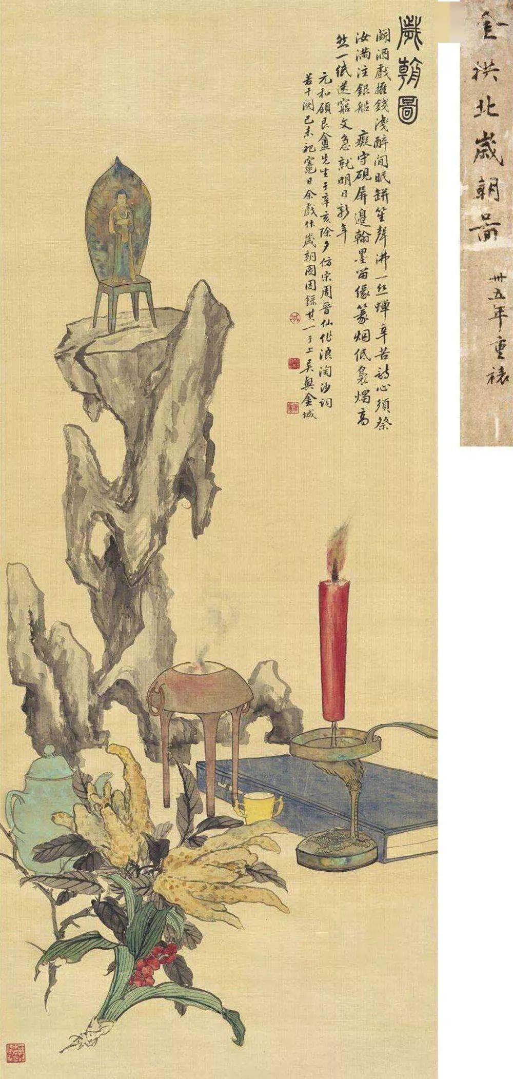 岁朝| 藏在画里的"年"_朝图_赵昌_清供