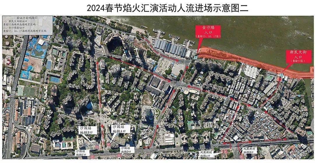 最新调整!涉及荔湾,海珠_指引_汇演_人员