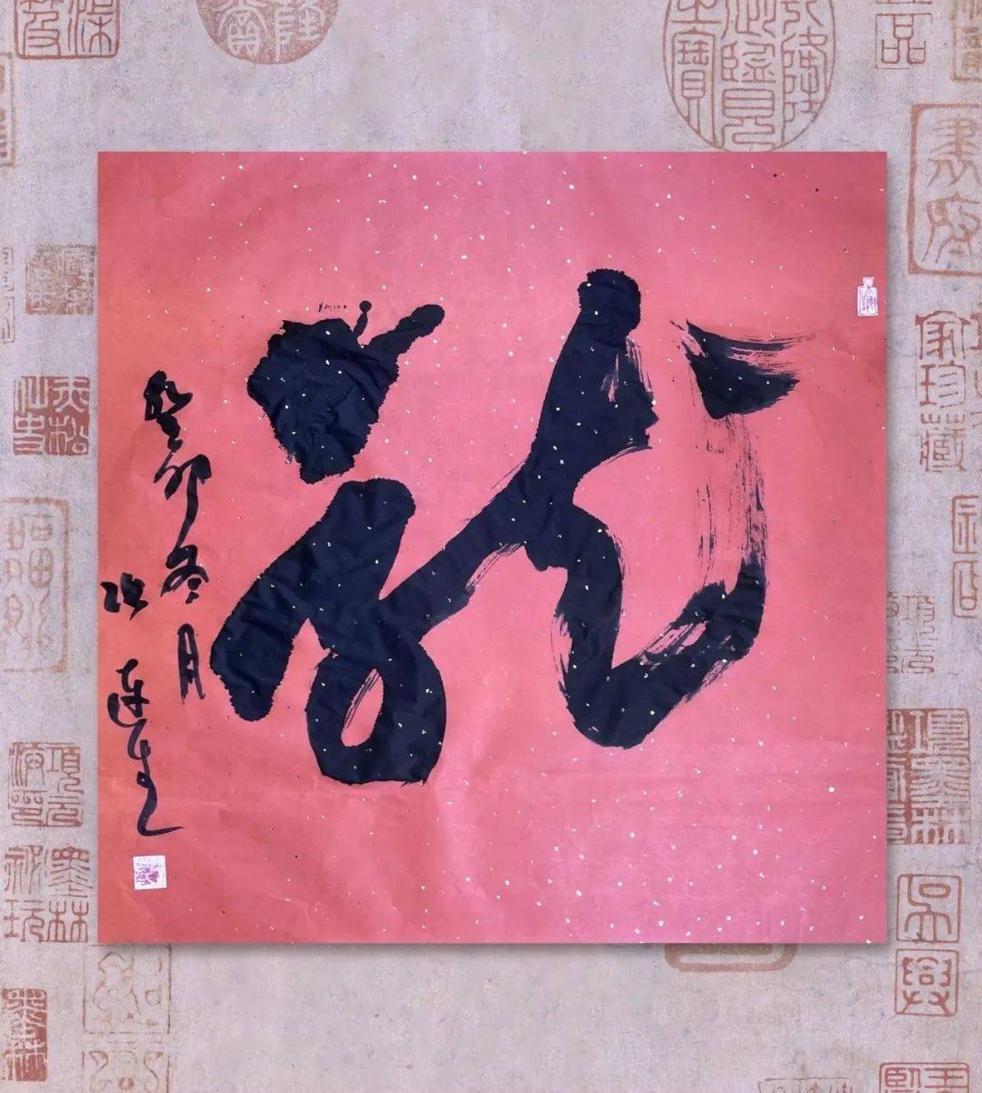 龙行龘龘|潞安化工书画名家贺新春_龙的_字形_权威