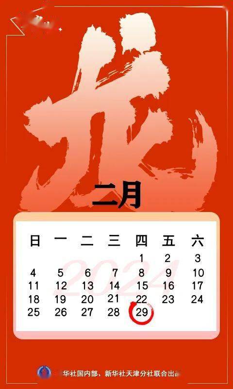 年数能被4除尽的年份为闰年,2月有29天,全年366天;除不尽的年份为平年