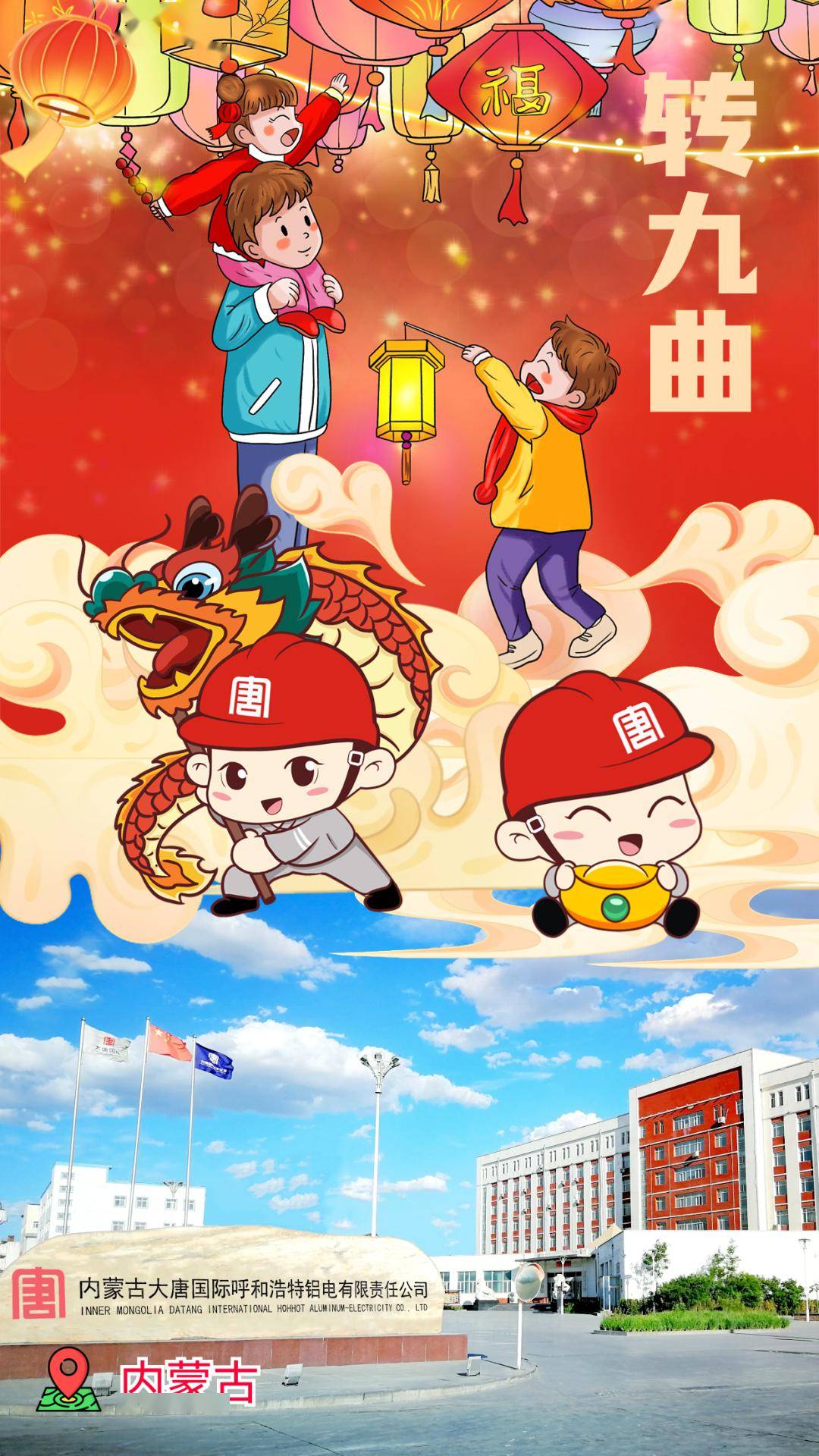 晒share 年俗_热电公司_特色_推荐人