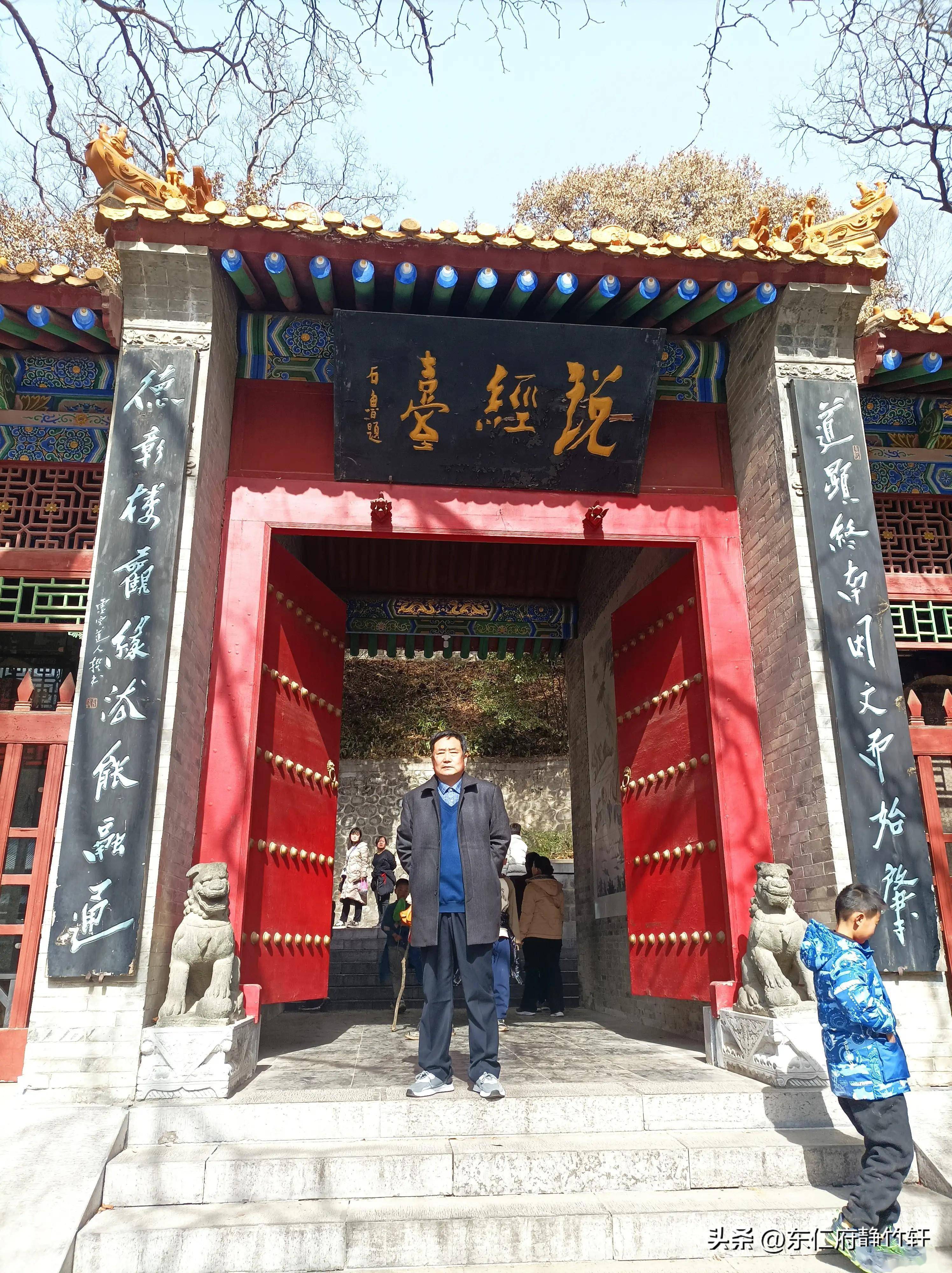 联题陕西周至楼观台老子说经台 文/李景宁
