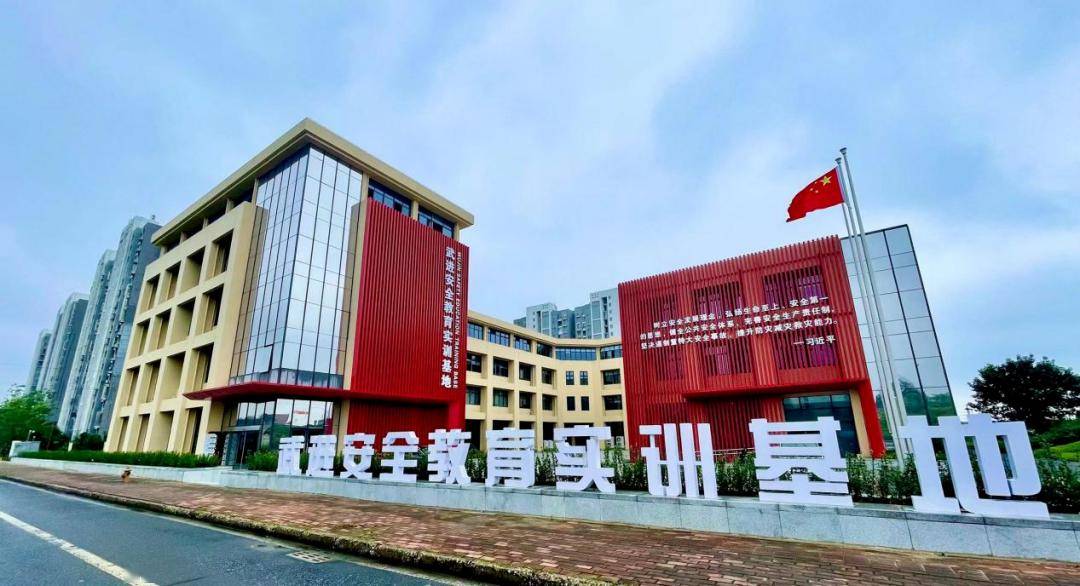 武进安全教育实训基地作为全市首家集教育体验,安全培训,实训考核为