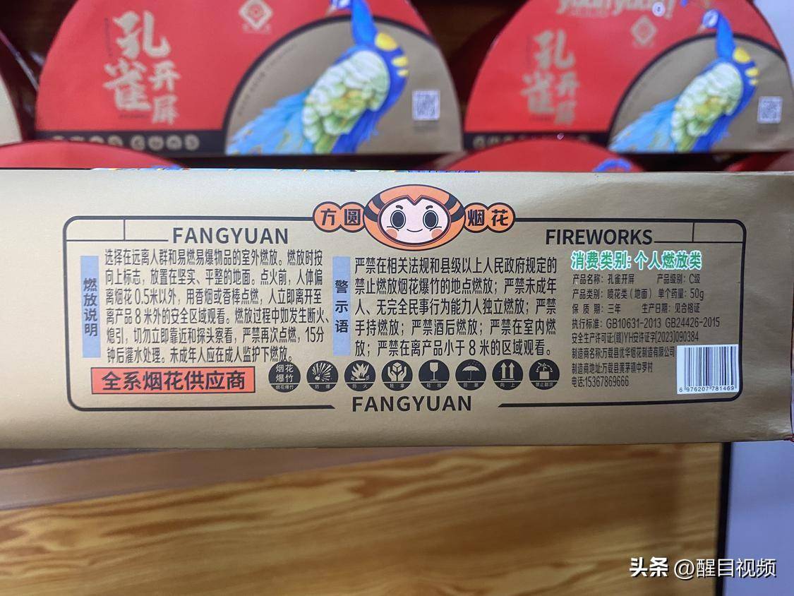 如何在不确定效果的情况下,从众多产品中挑选自己喜爱的烟花?