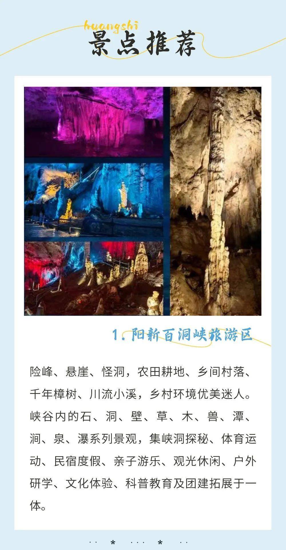 【旅游】黄石超出片的冬日旅游打卡地(阳新也有),看完就出发!