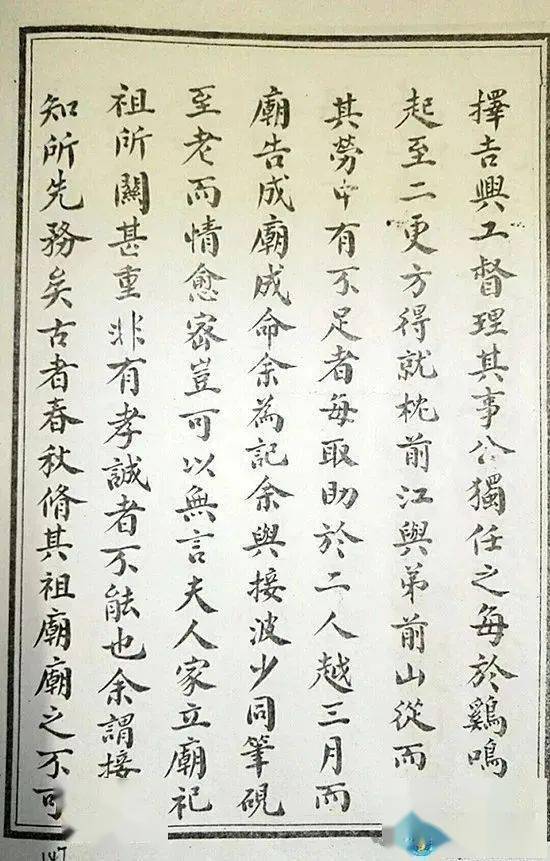 附家谱原件炎黄子孙,尊祖敬宗,而为信仰;感恩祖德宗功,乃有使命担当