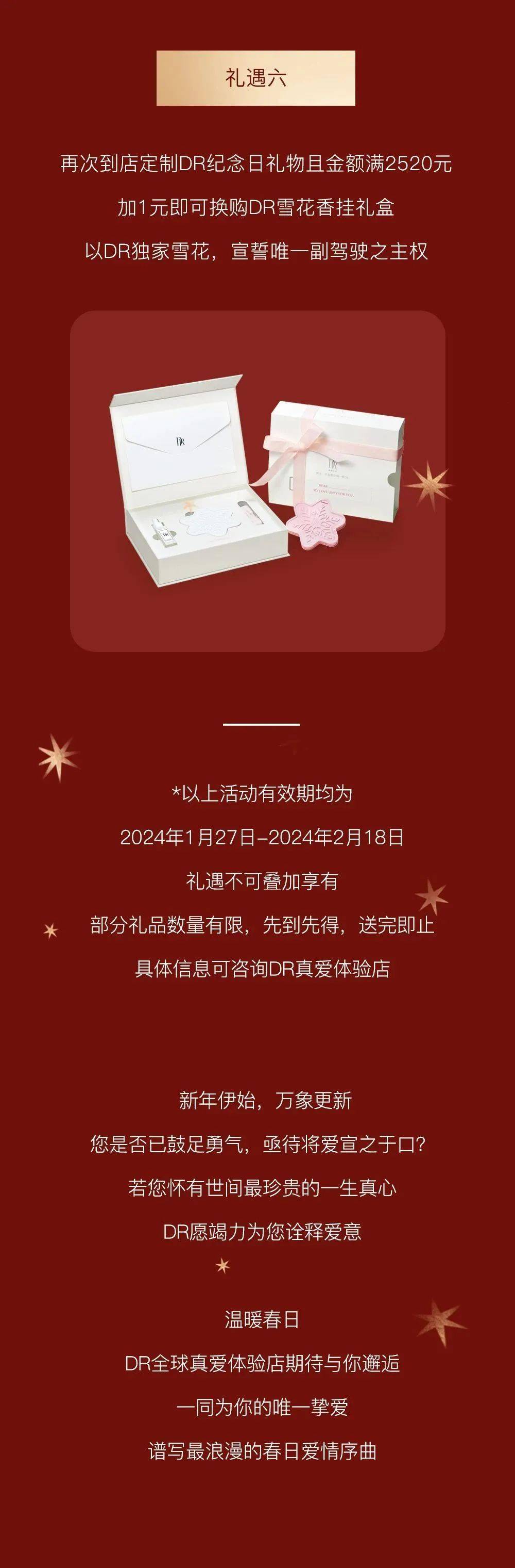 dr钻戒订单生成图片