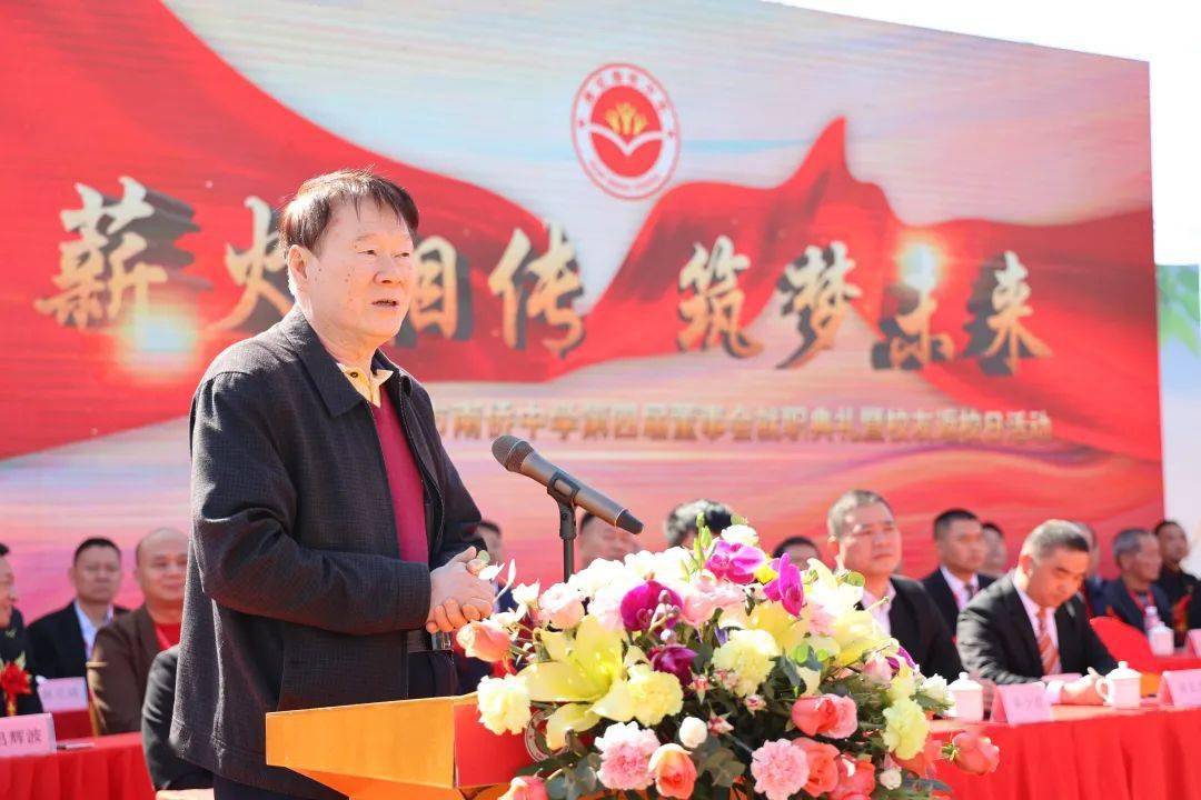 水头南侨中学第四届董事会就职,筹集资金超800万元!