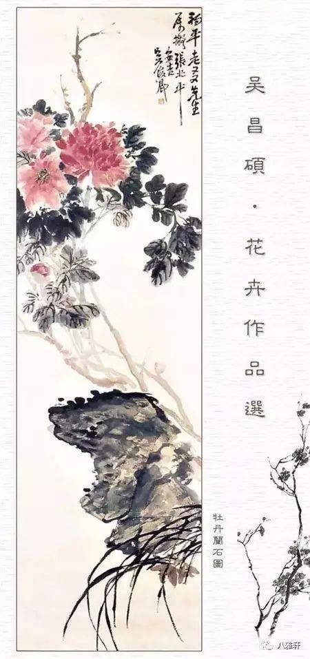 篆刻的行笔,运刀及章法,体势融入绘画,形成了富有金石味的独特画风