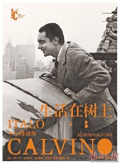与卡尔维诺度过的时光_生活_语言_博尔赫斯