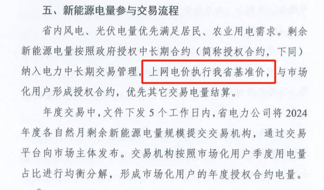 但在1月11日,河南省发展和改革委员会,国家能源局河南监管办公室下发