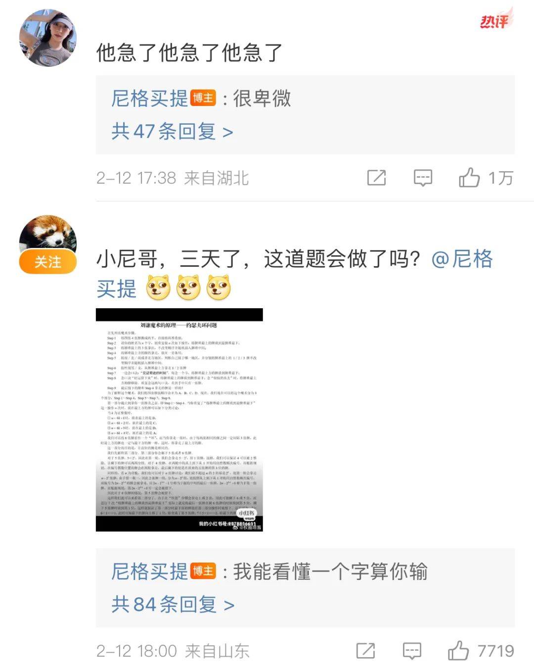 央视文艺回复尼格买提：再播亿遍