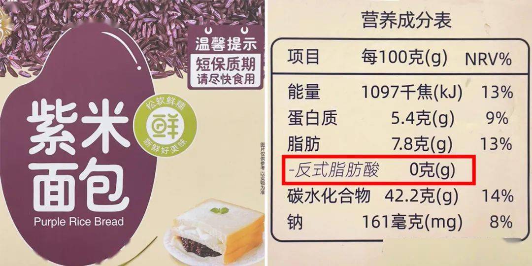 但再看「配料表」中反式脂肪酸标注是 0,代表实际不含反式脂肪酸或者