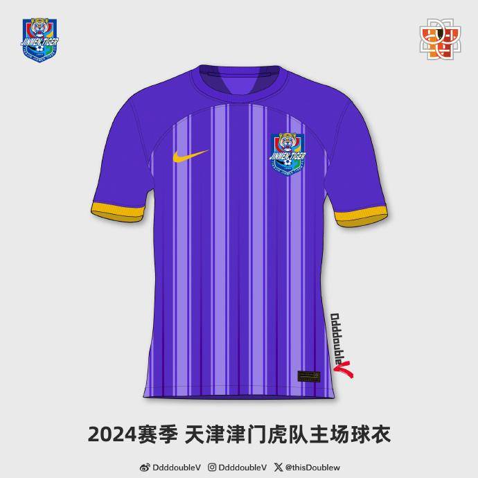 津门虎新赛季主场球衣曝光,您满意这样的设计吗?_奥