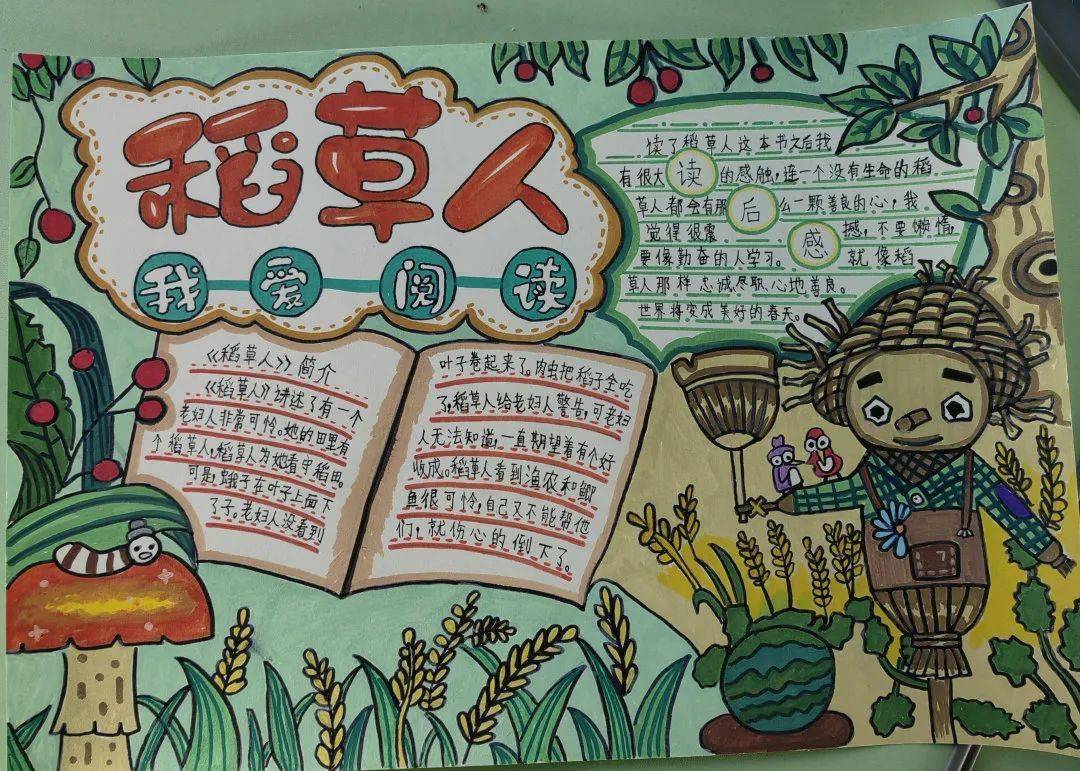 书香浸润校园,阅读点亮人生 ——柯城区城南小学第五届读书丰收节