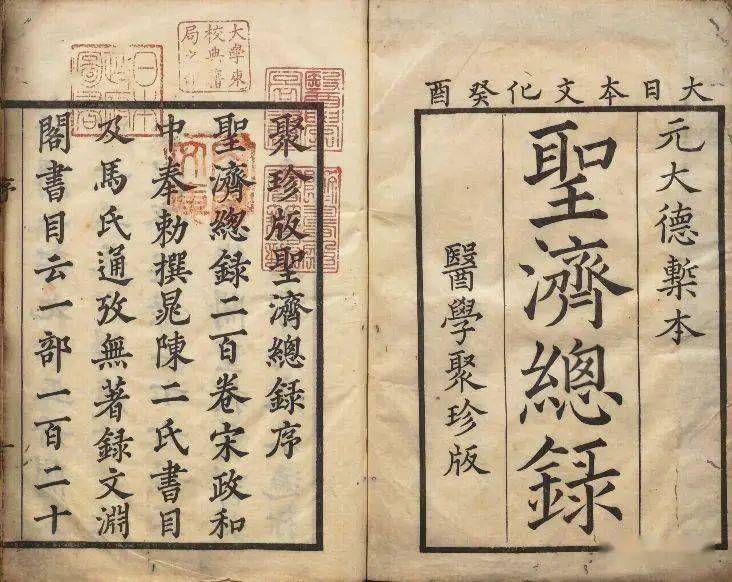 【村语乡音】由伏羲氏"味百药,制九针",浅谈中国医药