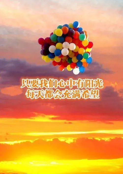 正月初四一句话早安正能量人生哲理语录说说_阳光_都会