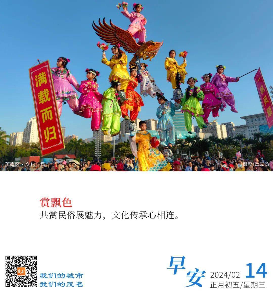 好心茂名61每日一图 | 赏飘色_钟镇聪_笑语_游行