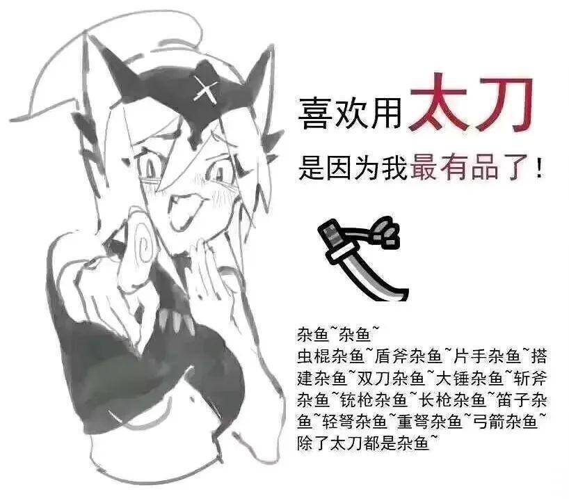 怪物猎人_新游戏_的武器