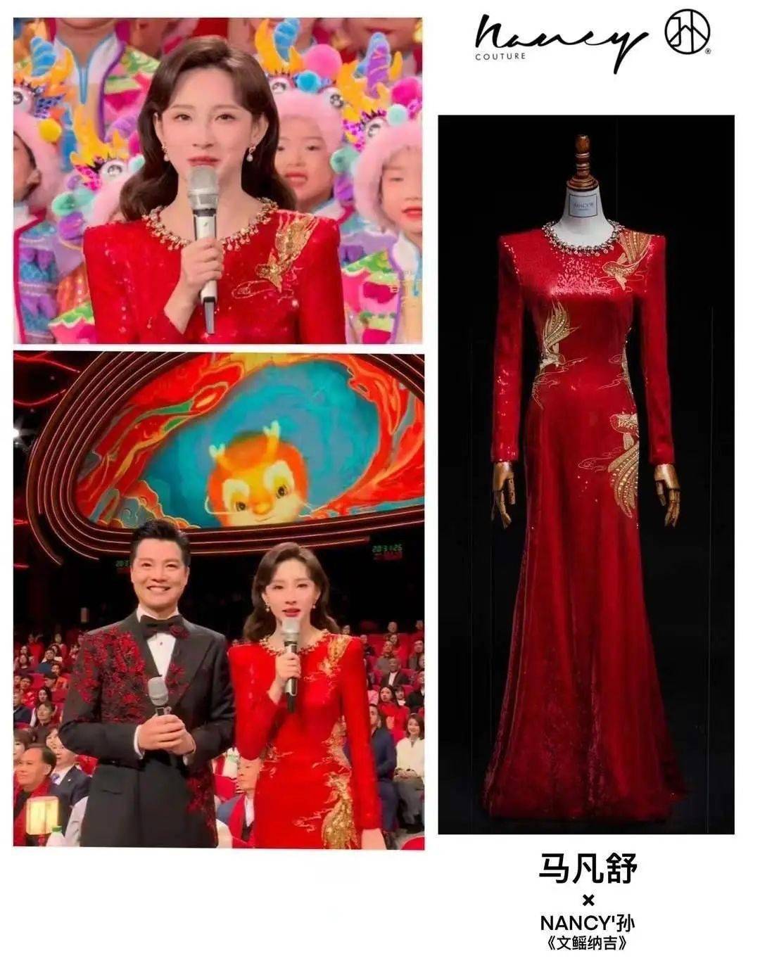 央视春晚主持人穿的这件礼服,绍兴制造_孙瑶_设计_面料