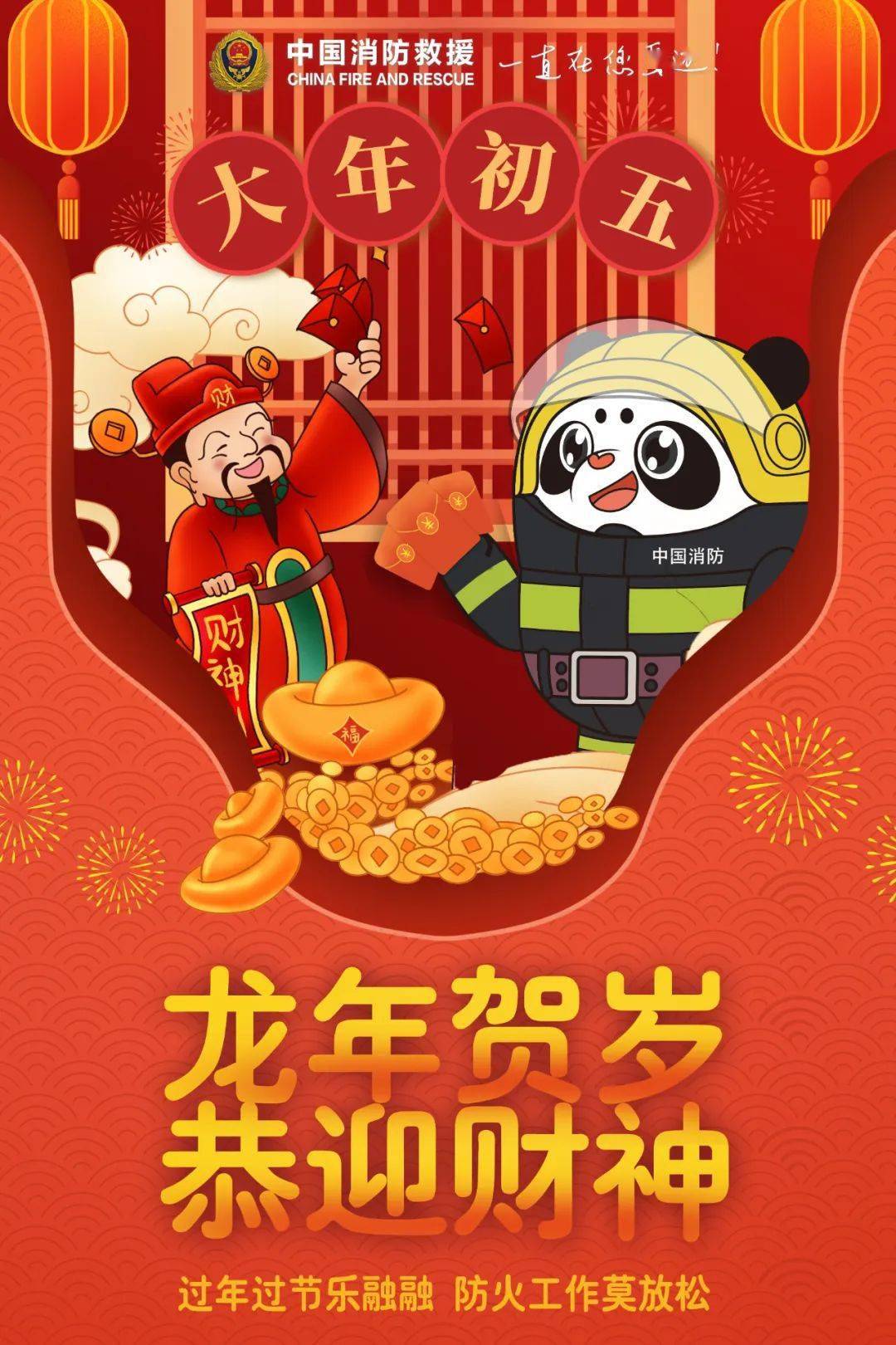 委(扩大)会议精神齐齐哈尔市富拉尔基区政府召开全区消防安全集中除患