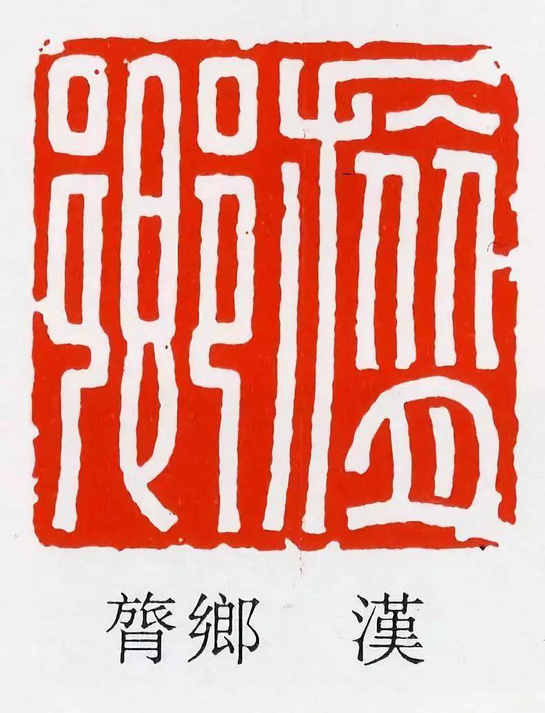 56方汉代馆藏玉印大赏,美醉了……_中国_guwan_信号