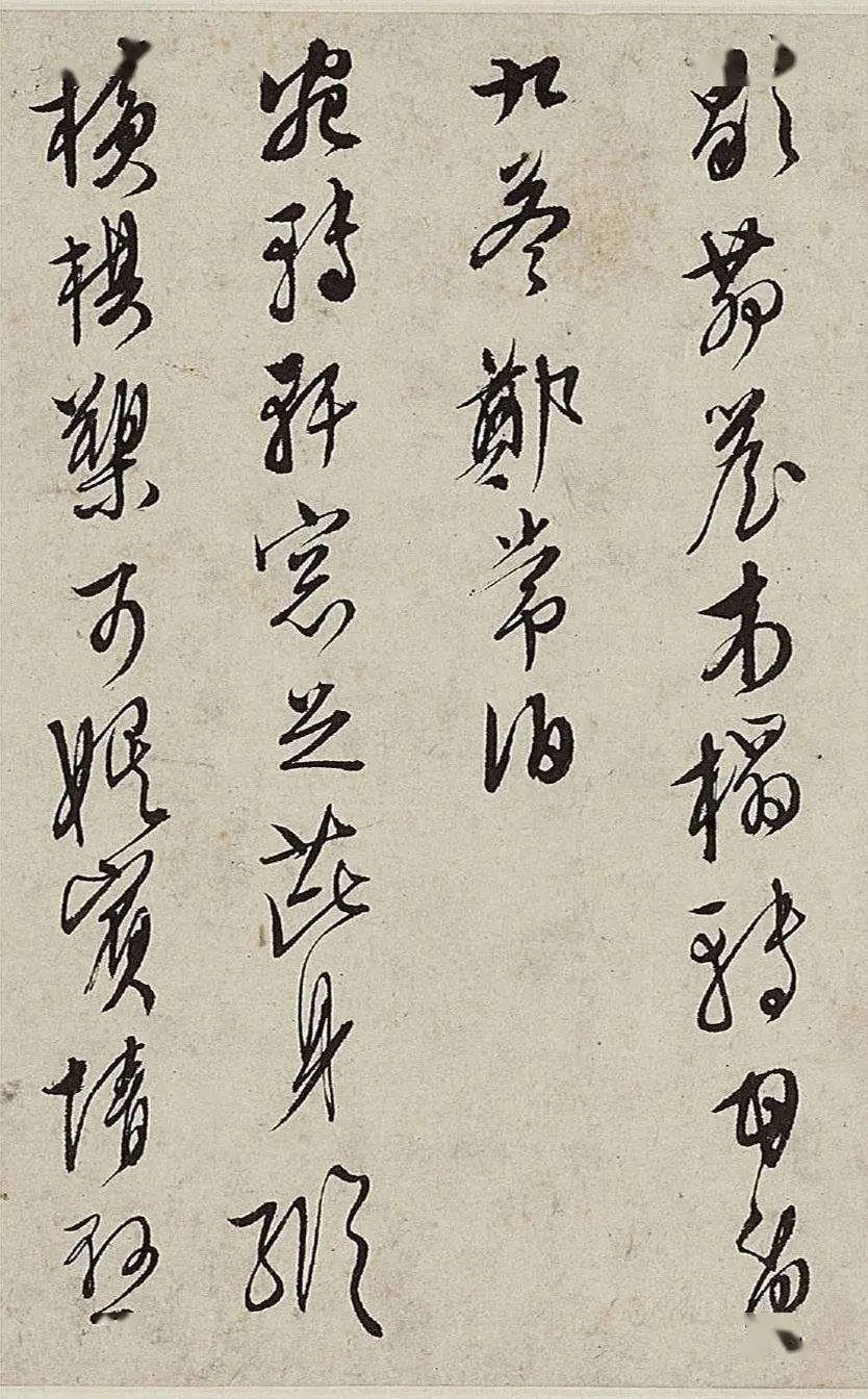 文徵明行草书《重葺停云馆诗十律》_诗文_文壁_容庚