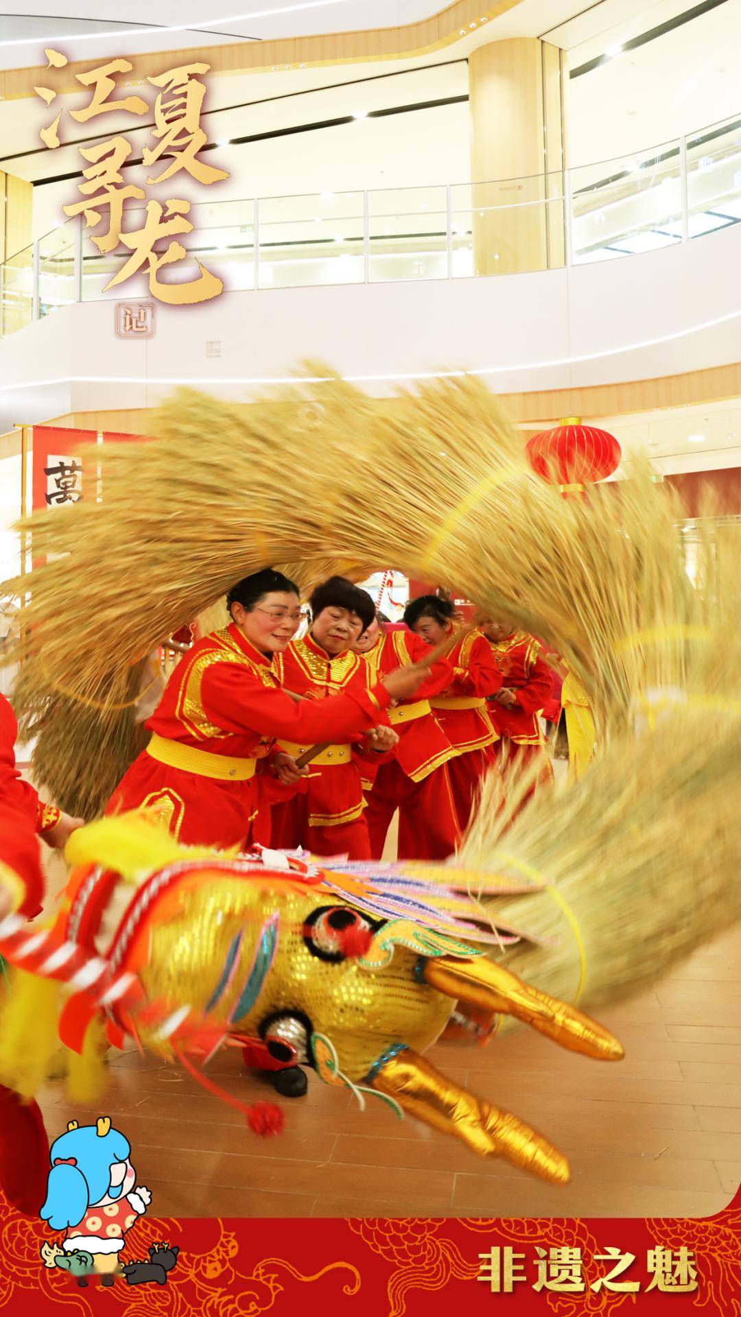 江夏寻龙记⑤草把龙,非遗之魅!_表演_稻草_龙的