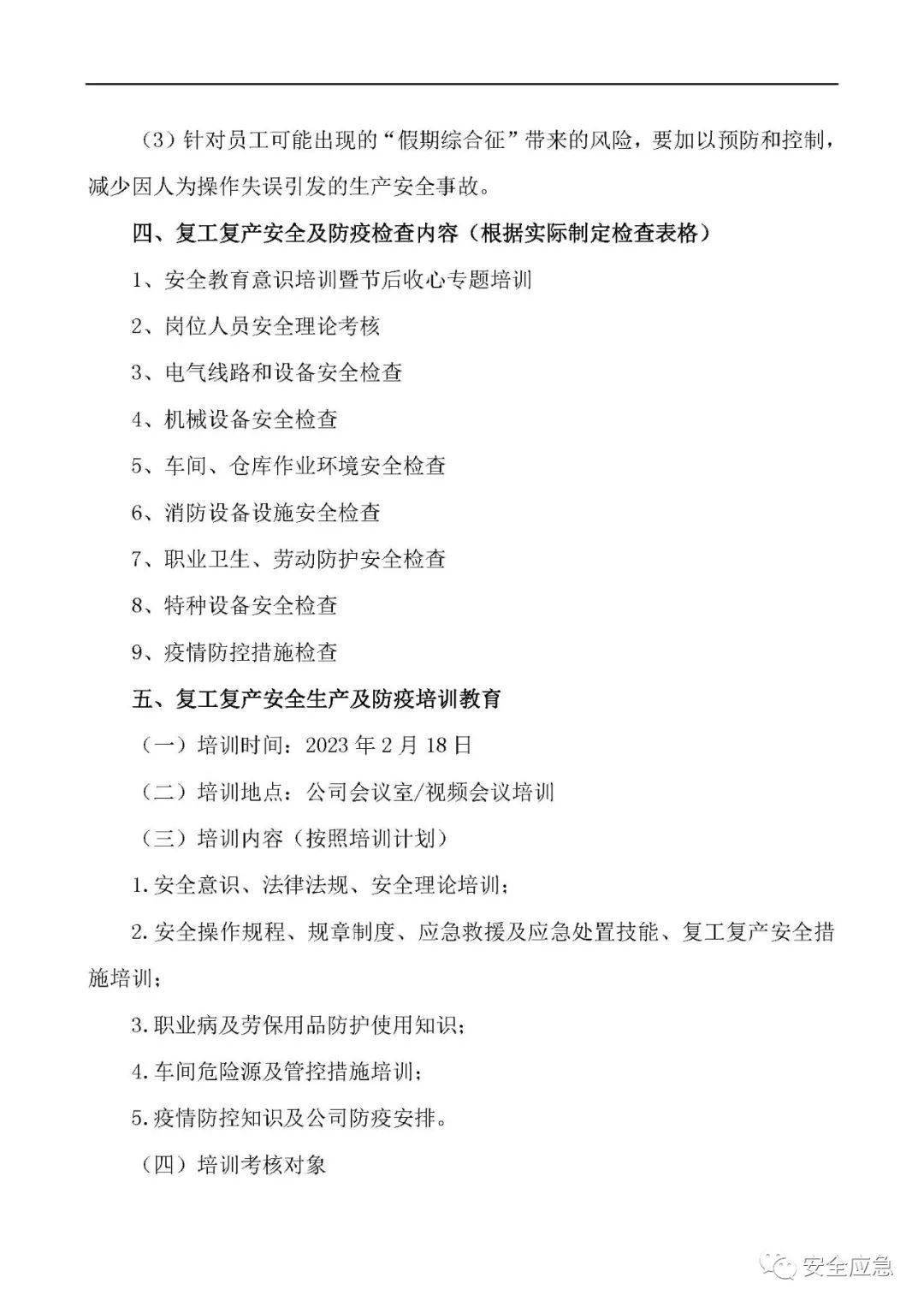 河北一小區燃氣爆炸,傷亡不明!_生產_檢查