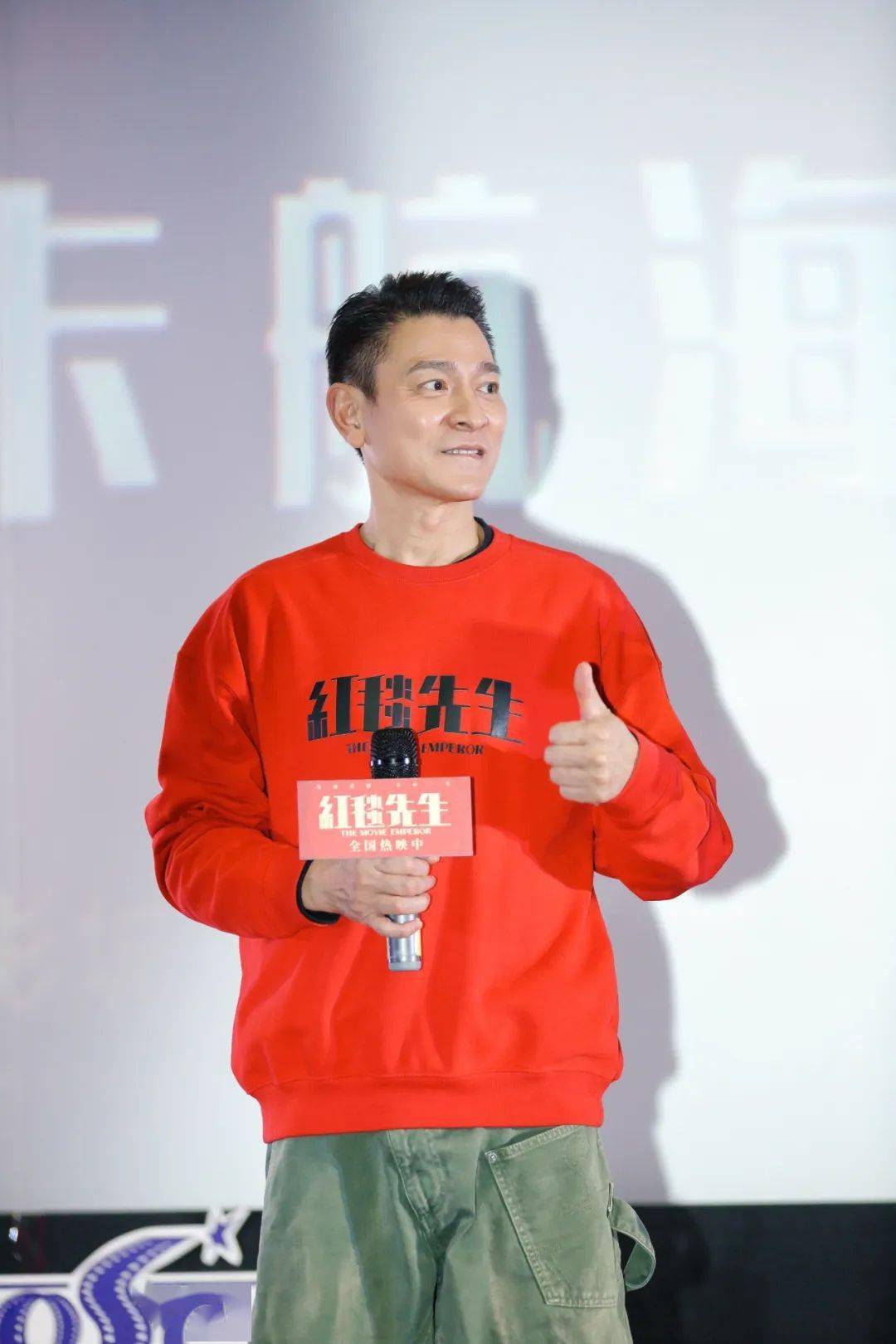 今天,在这儿偶遇刘德华!_观众_宁浩_先生