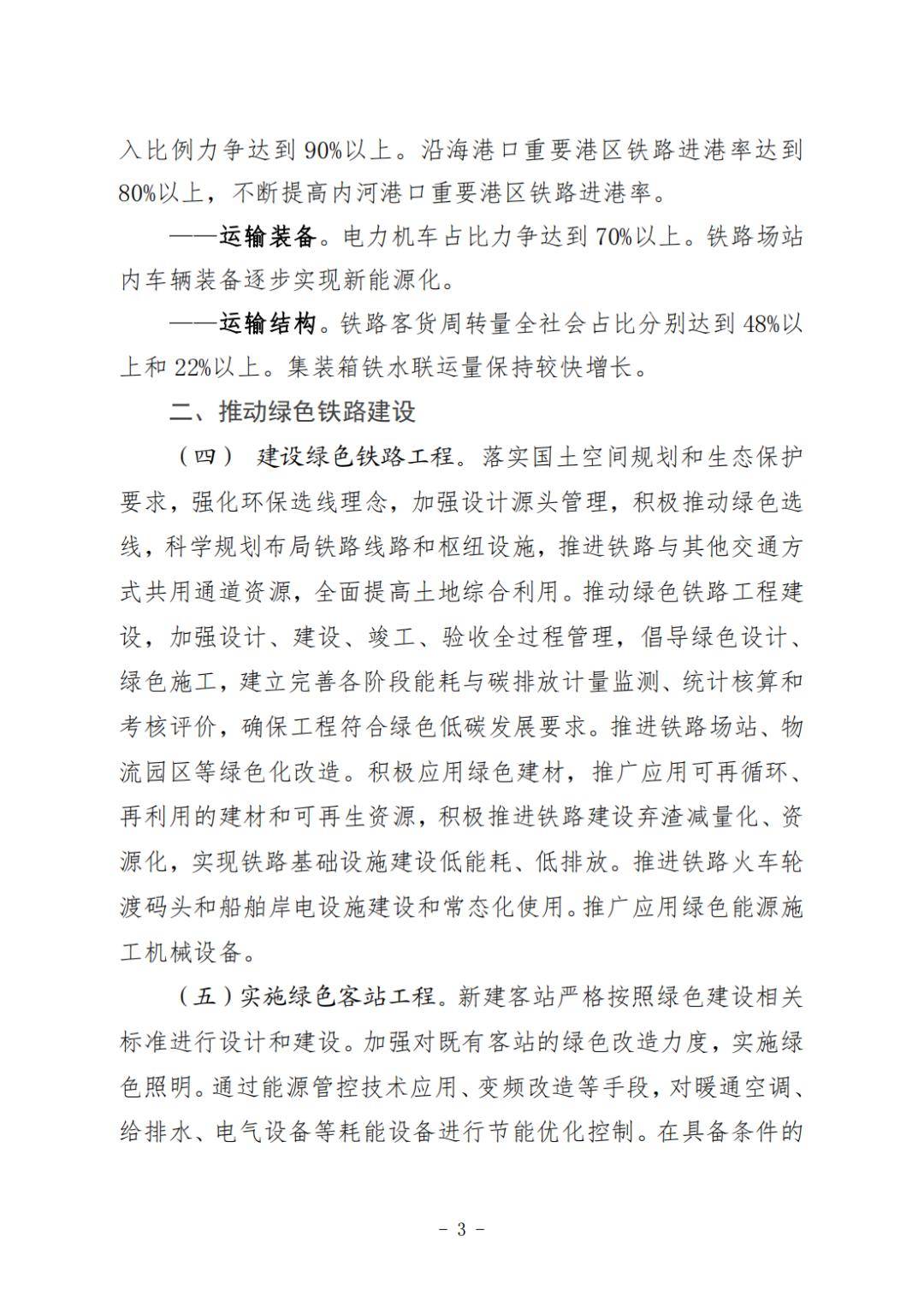 保护区两种典型地块,尝试应用条形混凝土基础,螺旋桩基础等安装方式