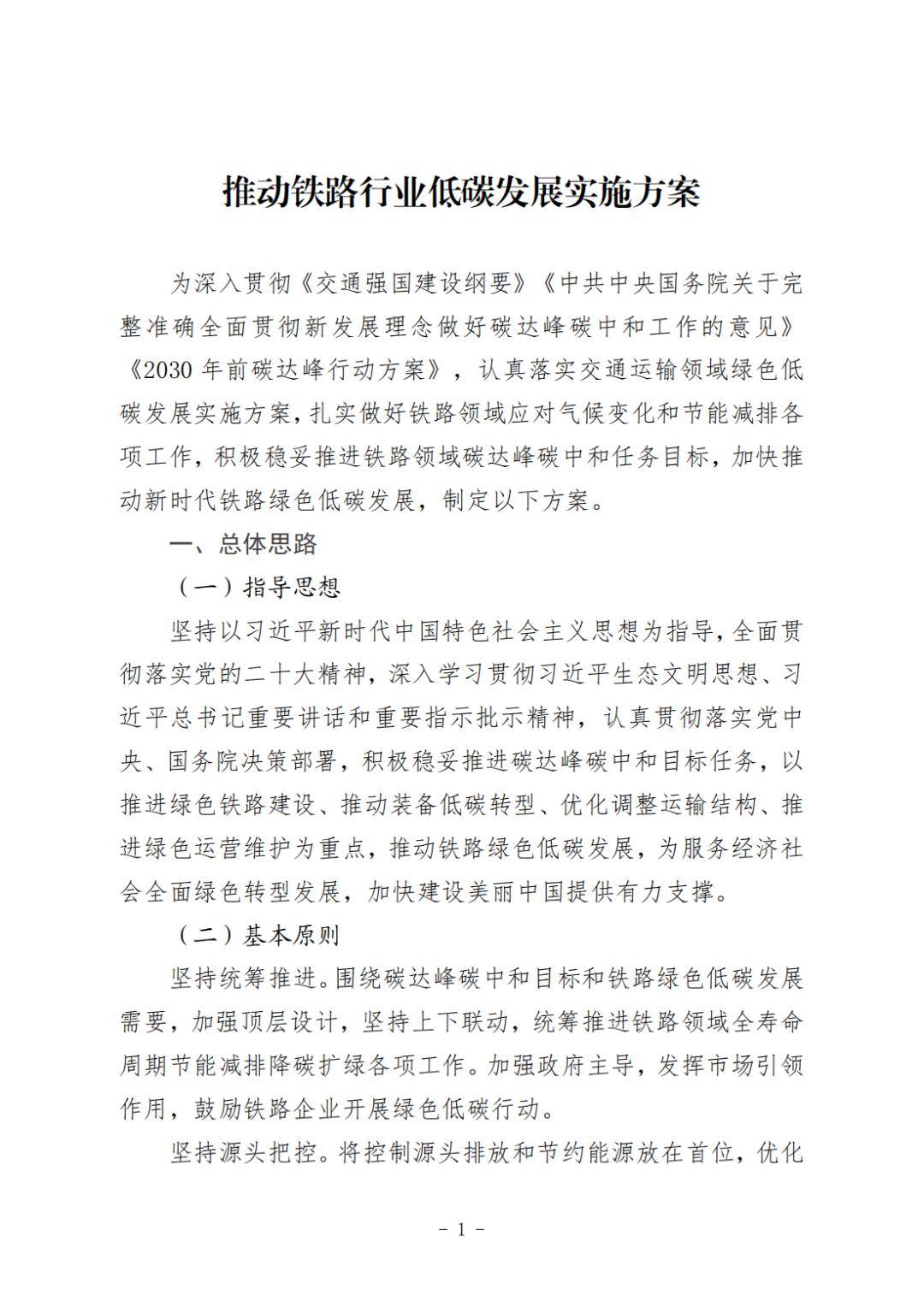 保护区两种典型地块,尝试应用条形混凝土基础,螺旋桩基础等安装方式