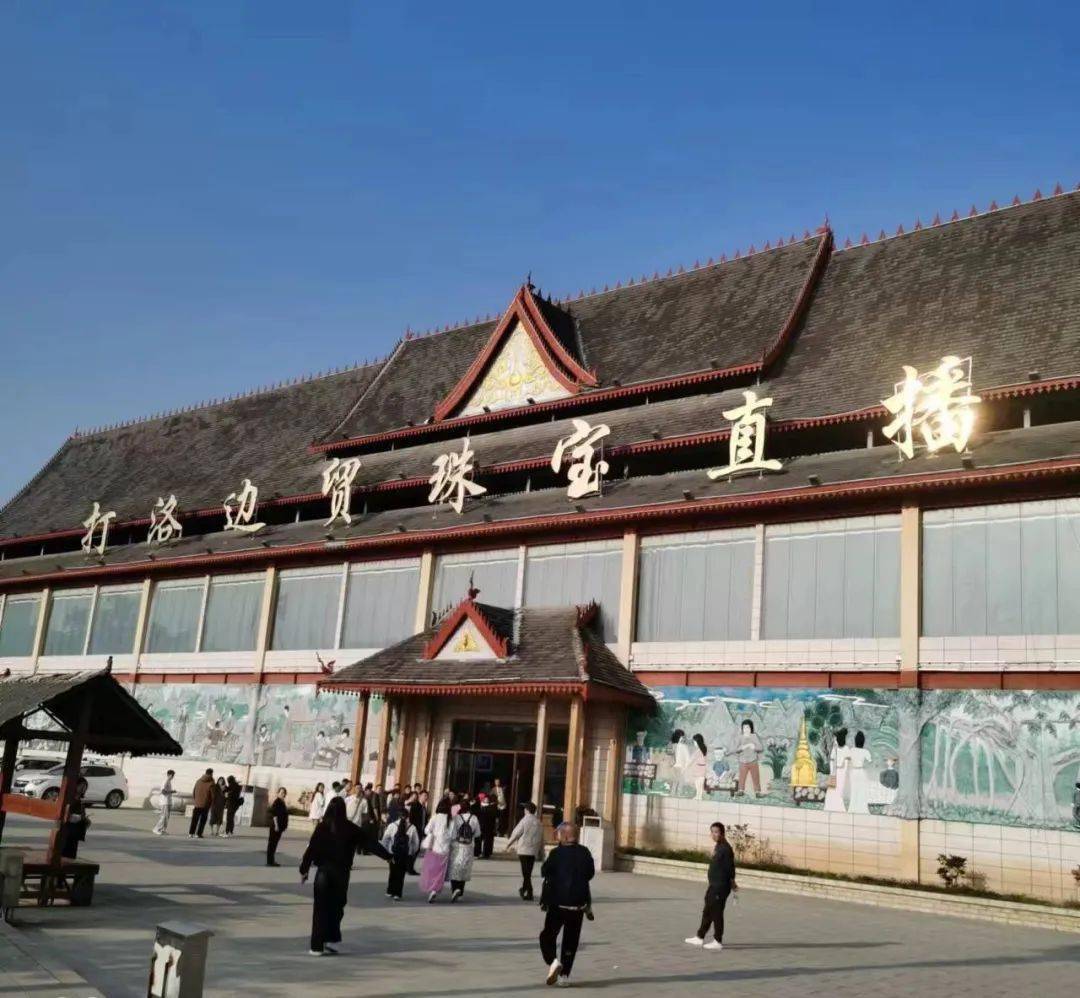 前面是检查站,你们注意不要乱说话,尽量不买金银首饰和香烟等物品