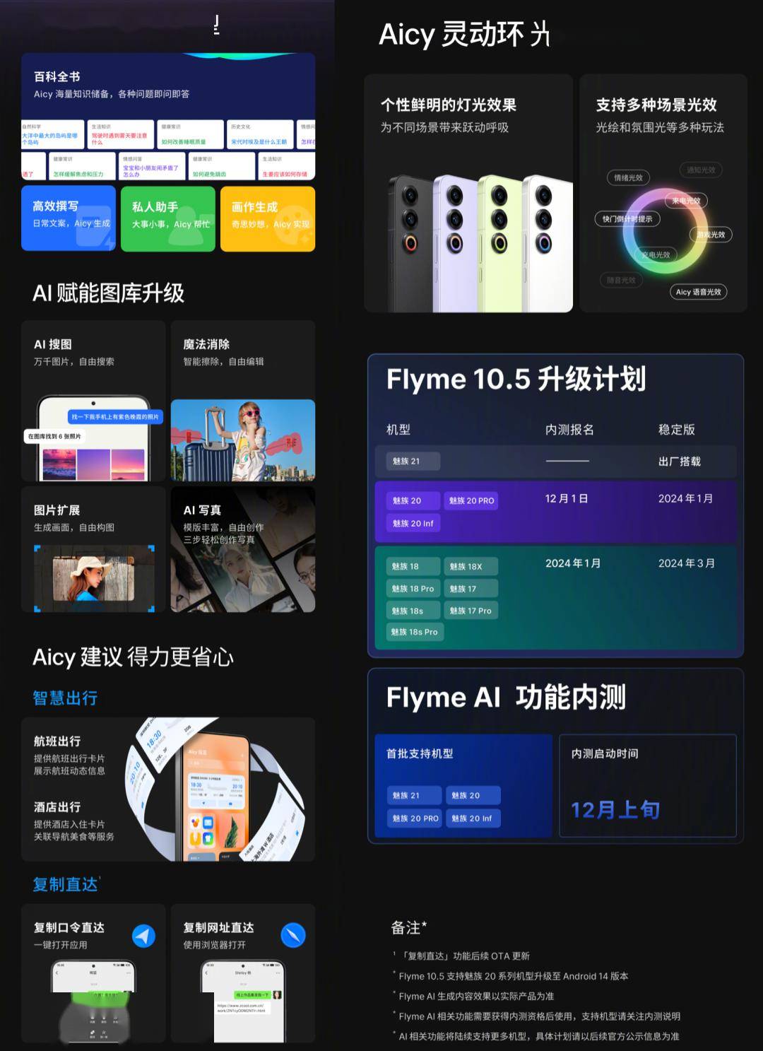 【品牌】魅族ceo预热2.18早上聊聊真心话 发布会要来?