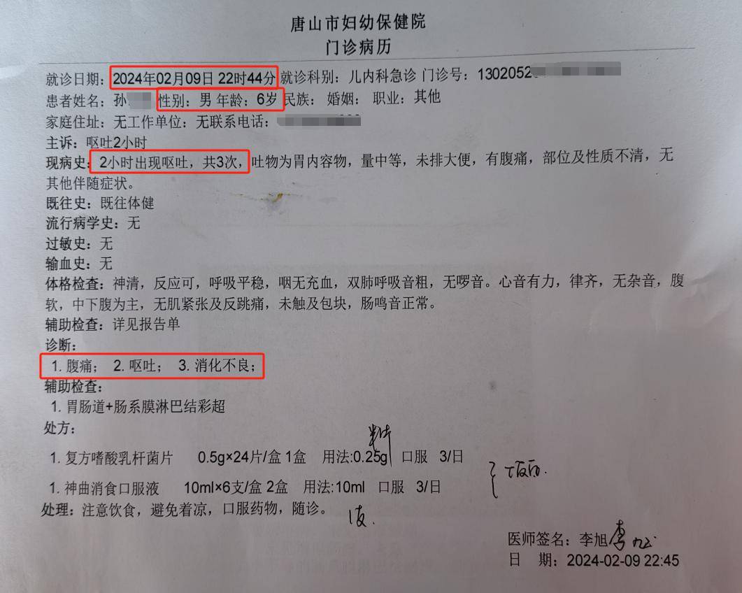唐山一6岁男孩紧急就医!过年期间千万要注意_酒精_鱼刺_食物