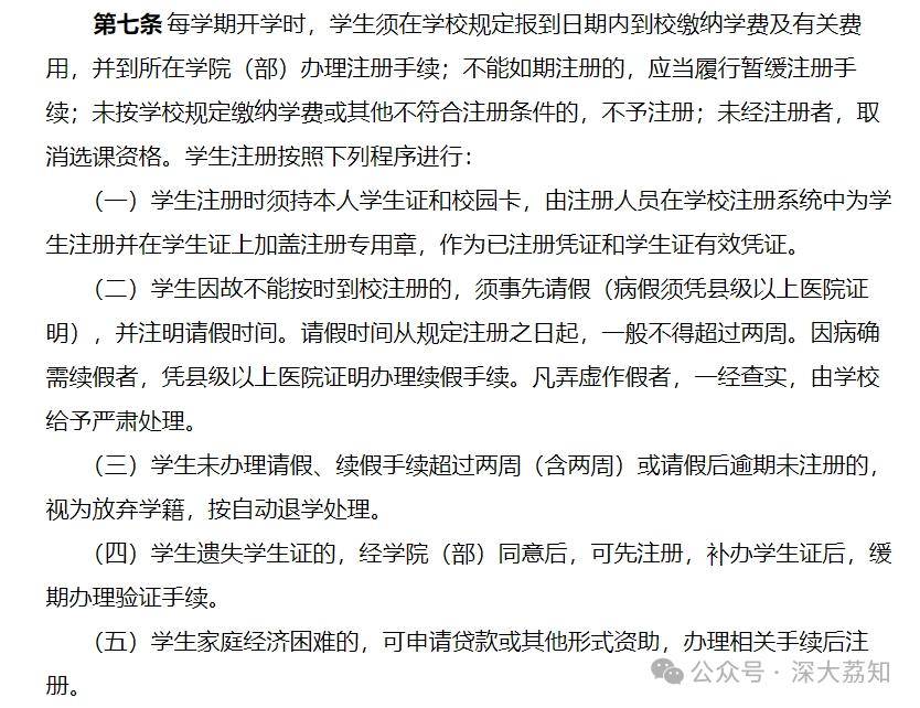注册是什么流程?注册是去学院刷卡或报学号以及给学生证盖章.