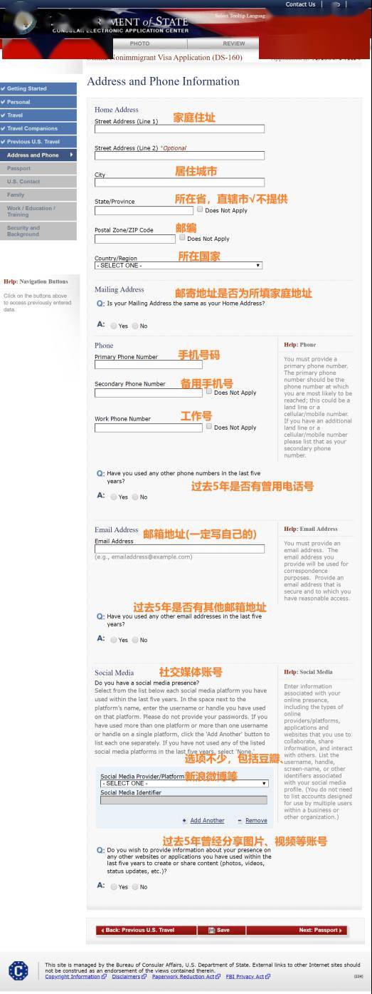 美国签证申请,最头疼的一关:中英文对照ds160保姆级攻略!