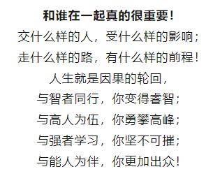 2024,跟对人,走对路,做对事!