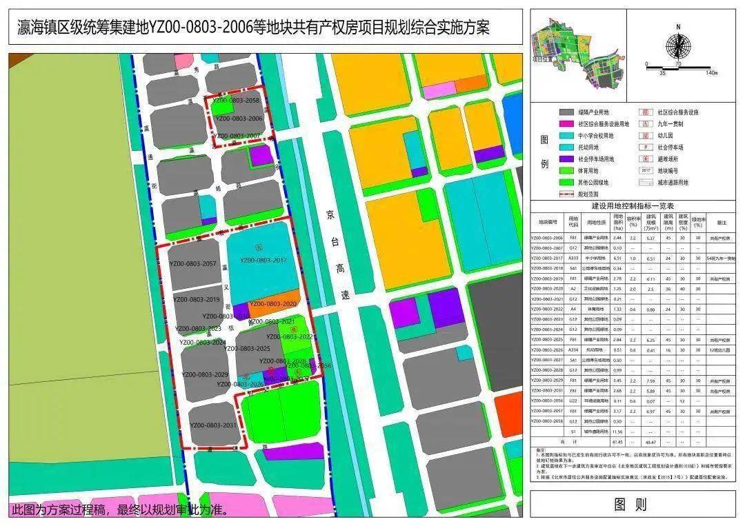 大兴区旧宫镇德茂地区图片