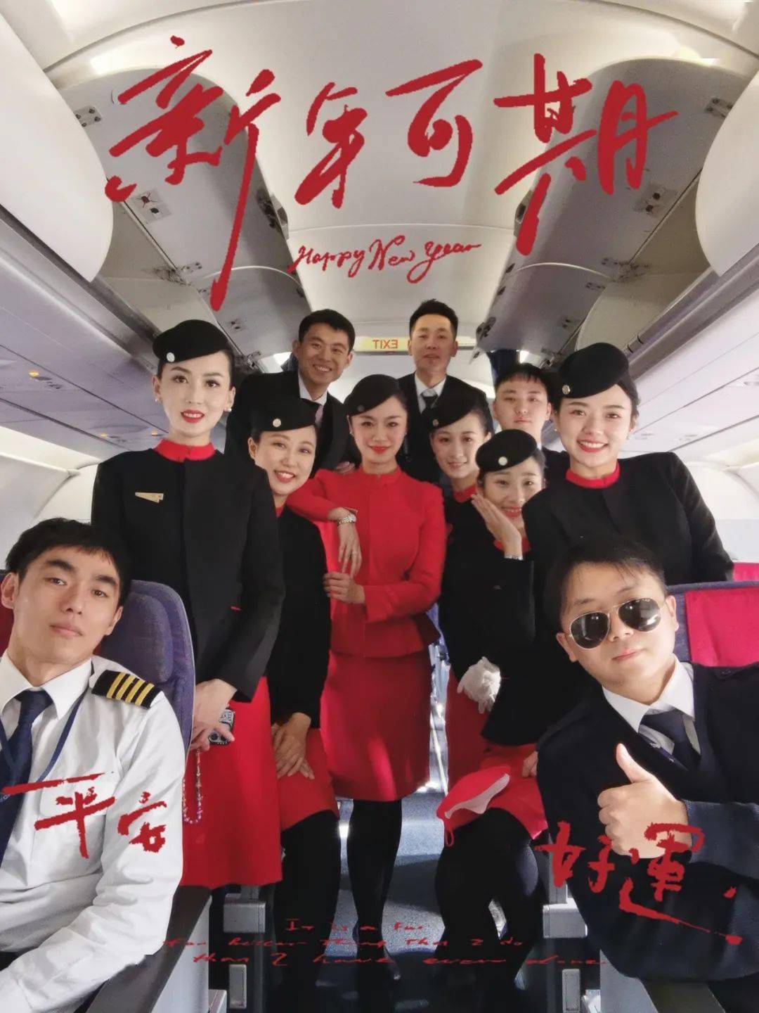 作者:刘辉单位:湖南机场集团简介:湘西机场给全国人民拜年了标题:大