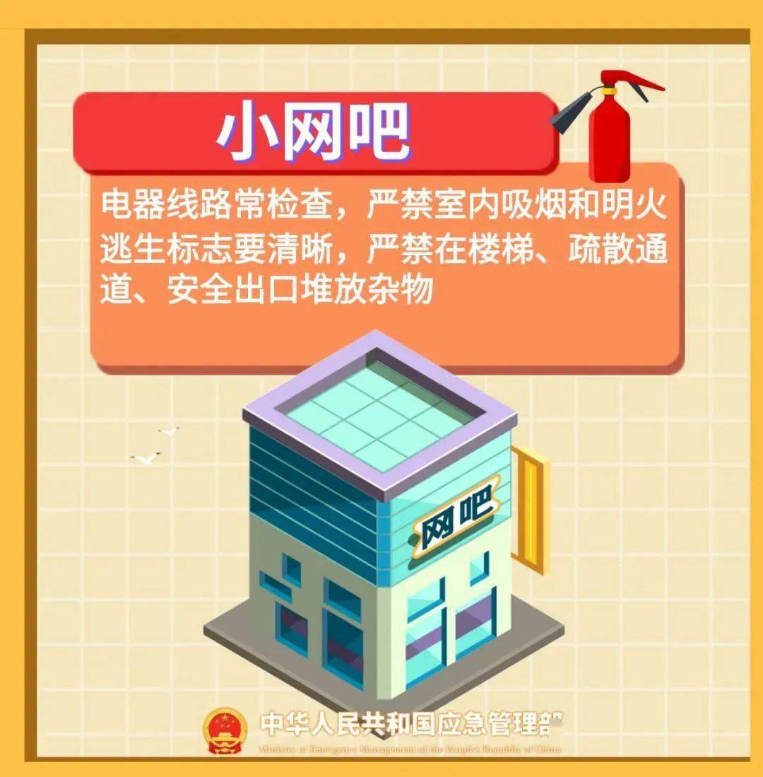 小场所发生大火灾!_人员_事故