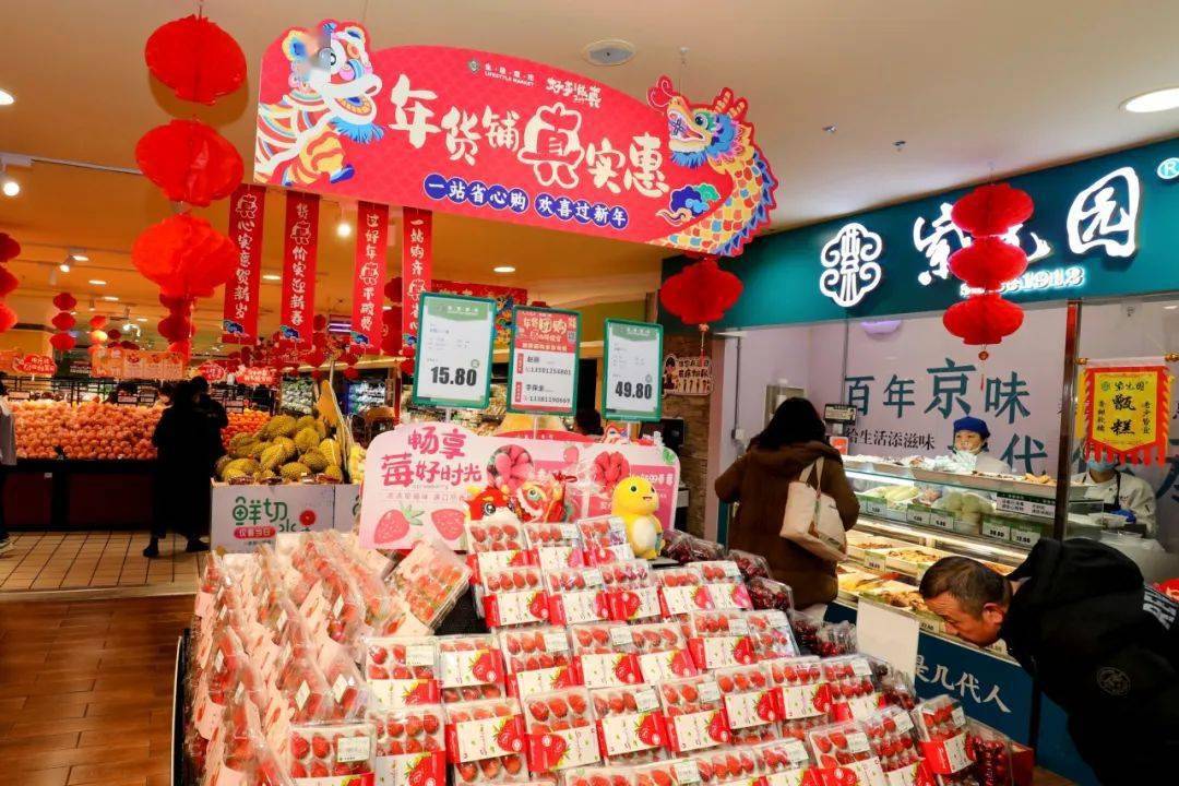 居民们"舌尖上"的年味也同样重要,位于凯德茂的华联生活超市是周边